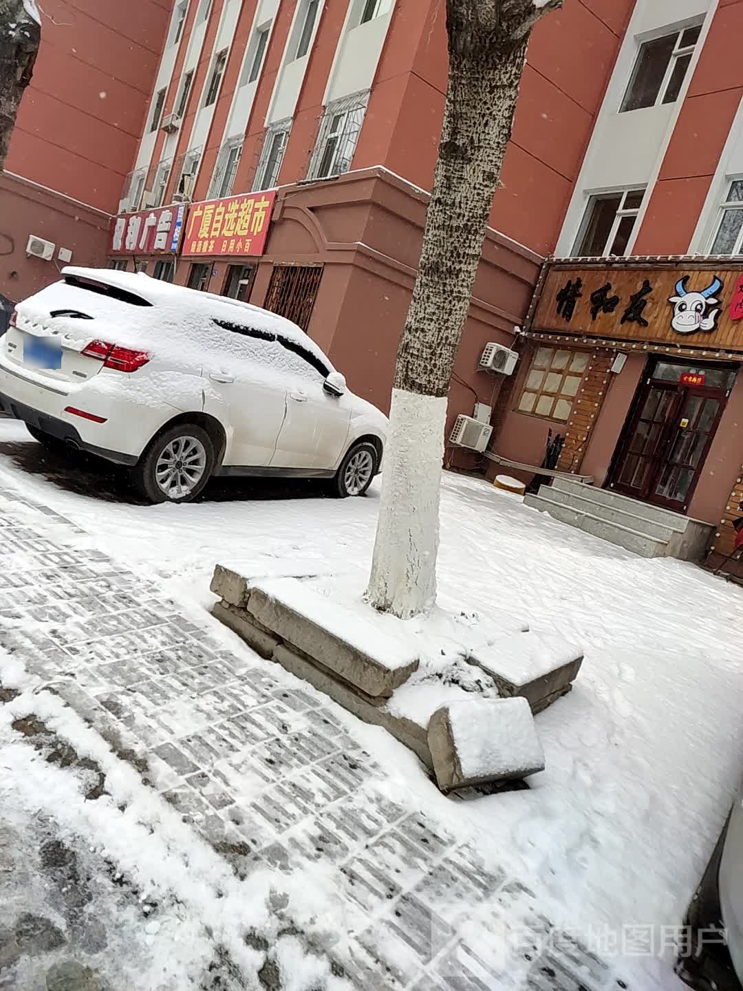 广厦众选超市