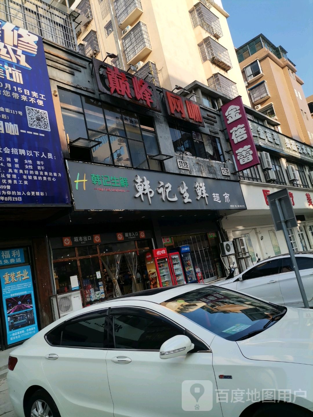 巅峰网咖连锁(联星路店)