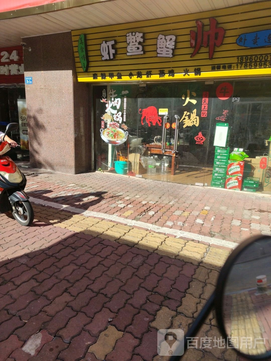 漳州市芗城虾鳖蟹帅外专卖
