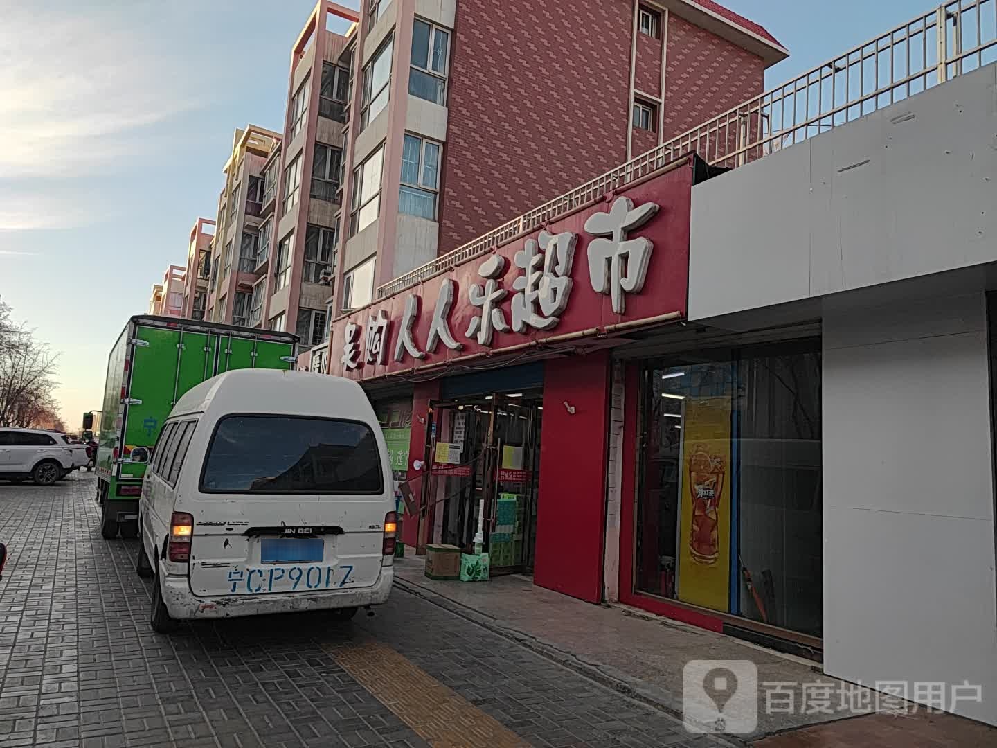 吴购人人乐超市(西街店)