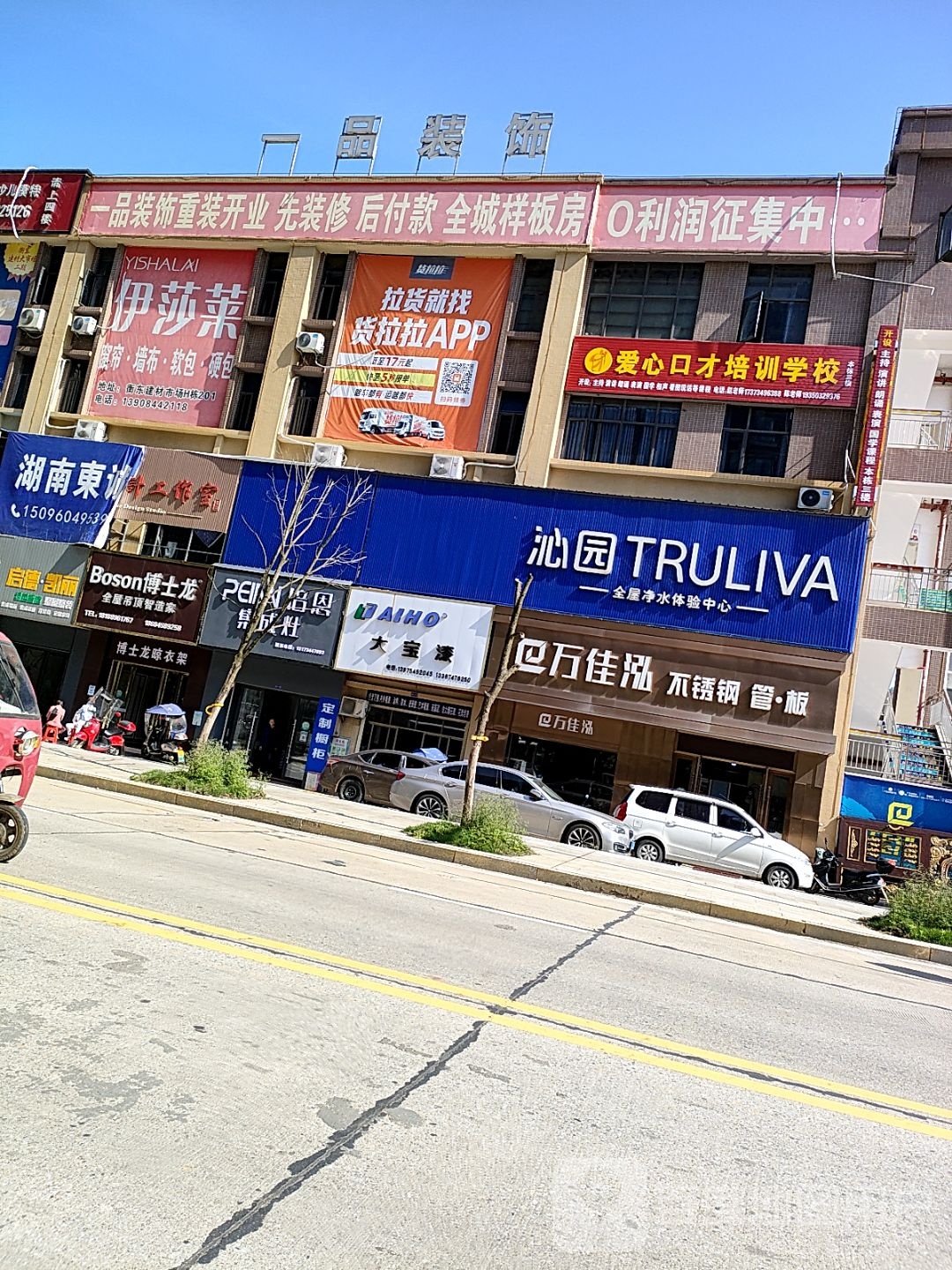 爱心口才(建材校区)