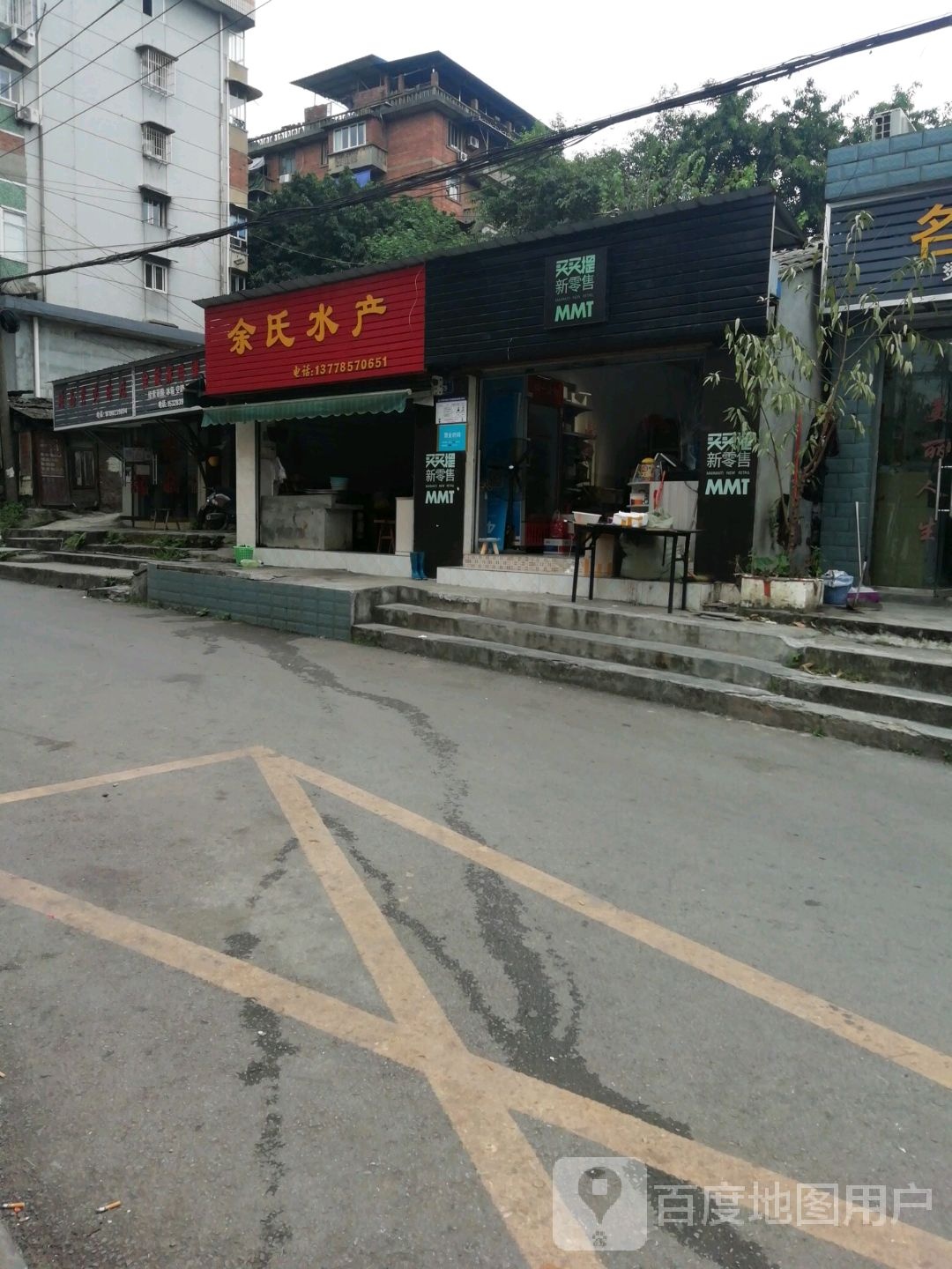余式水产