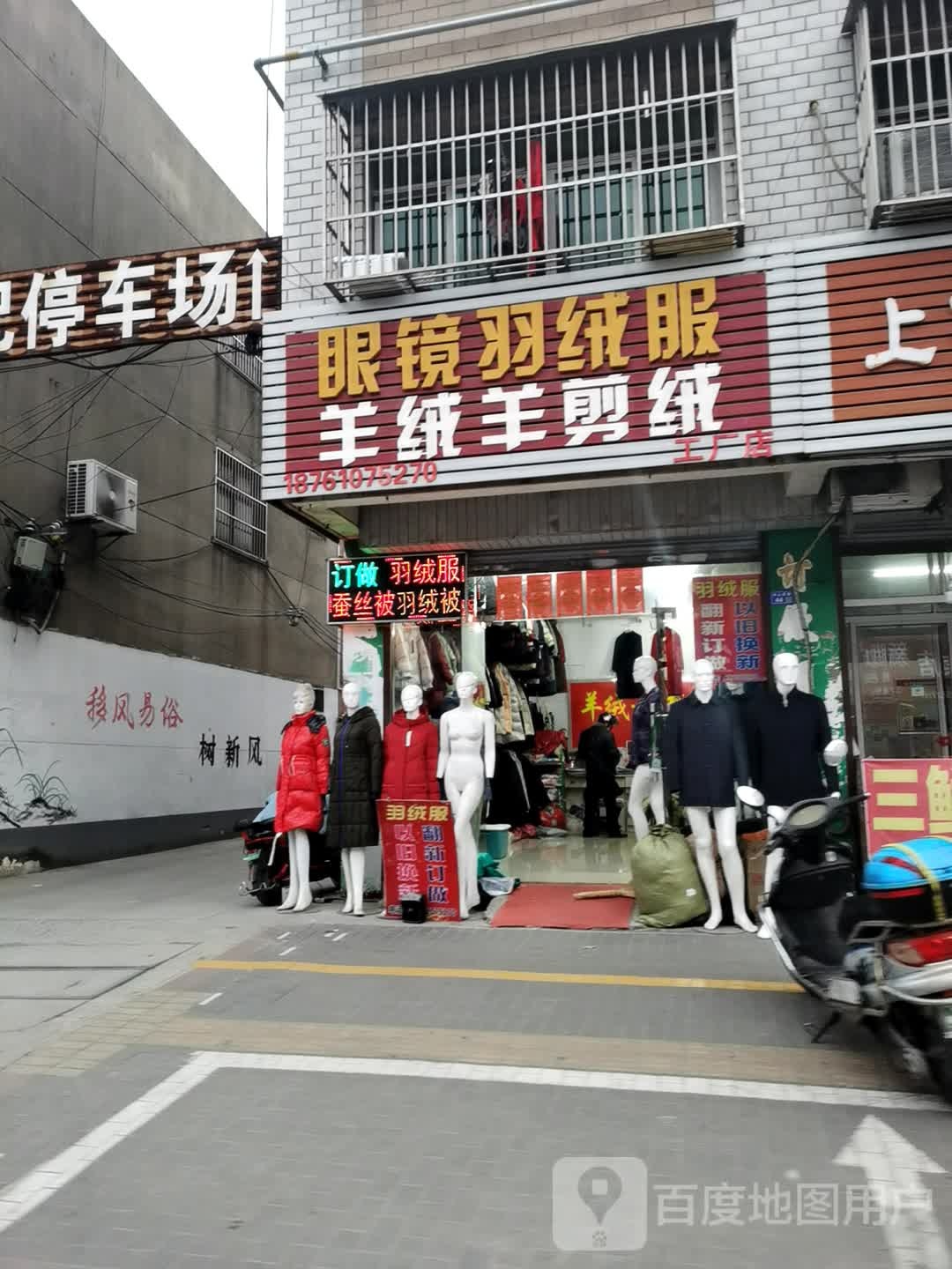 眼镜羽绒被