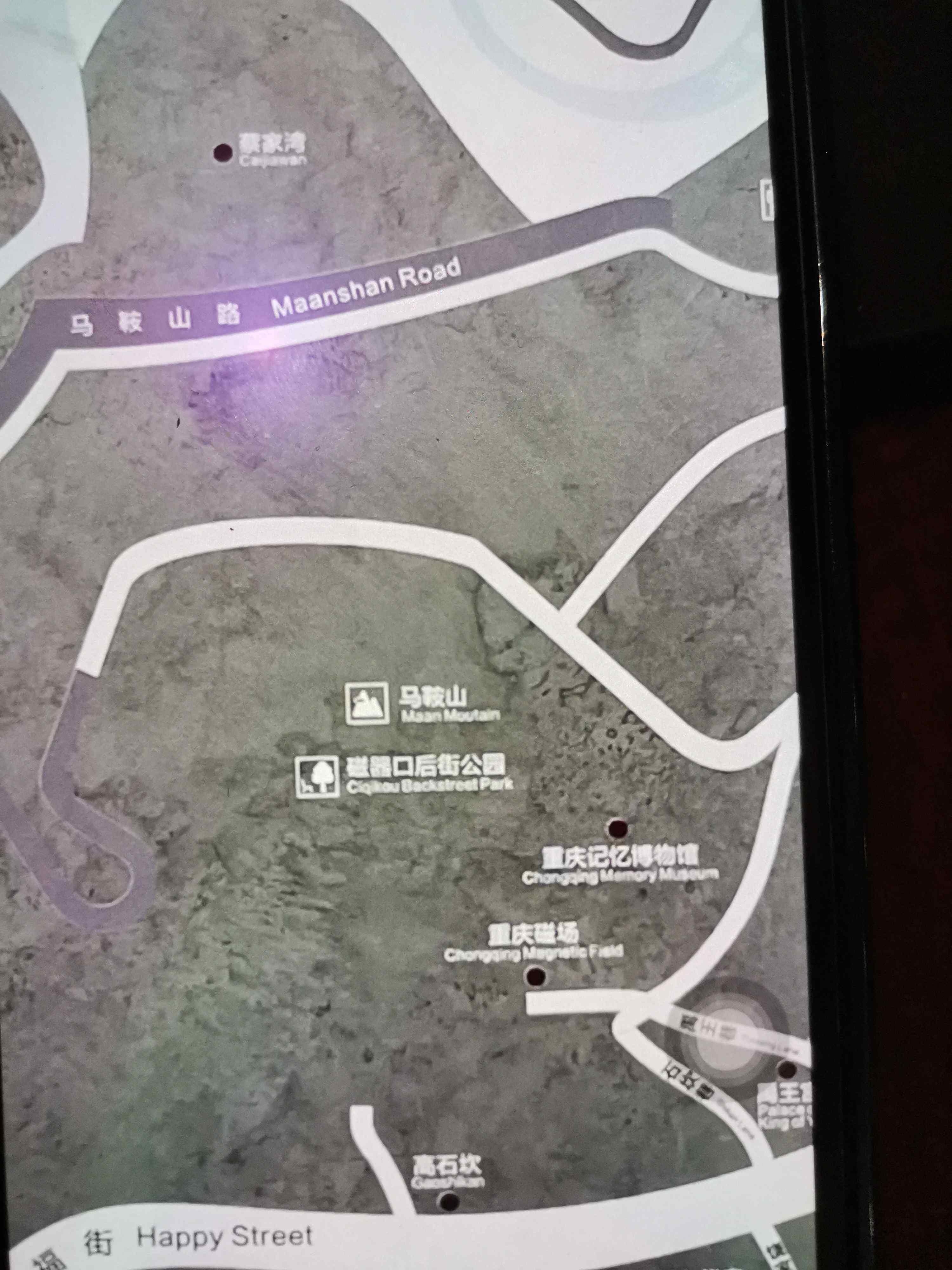 磁器口后街公园