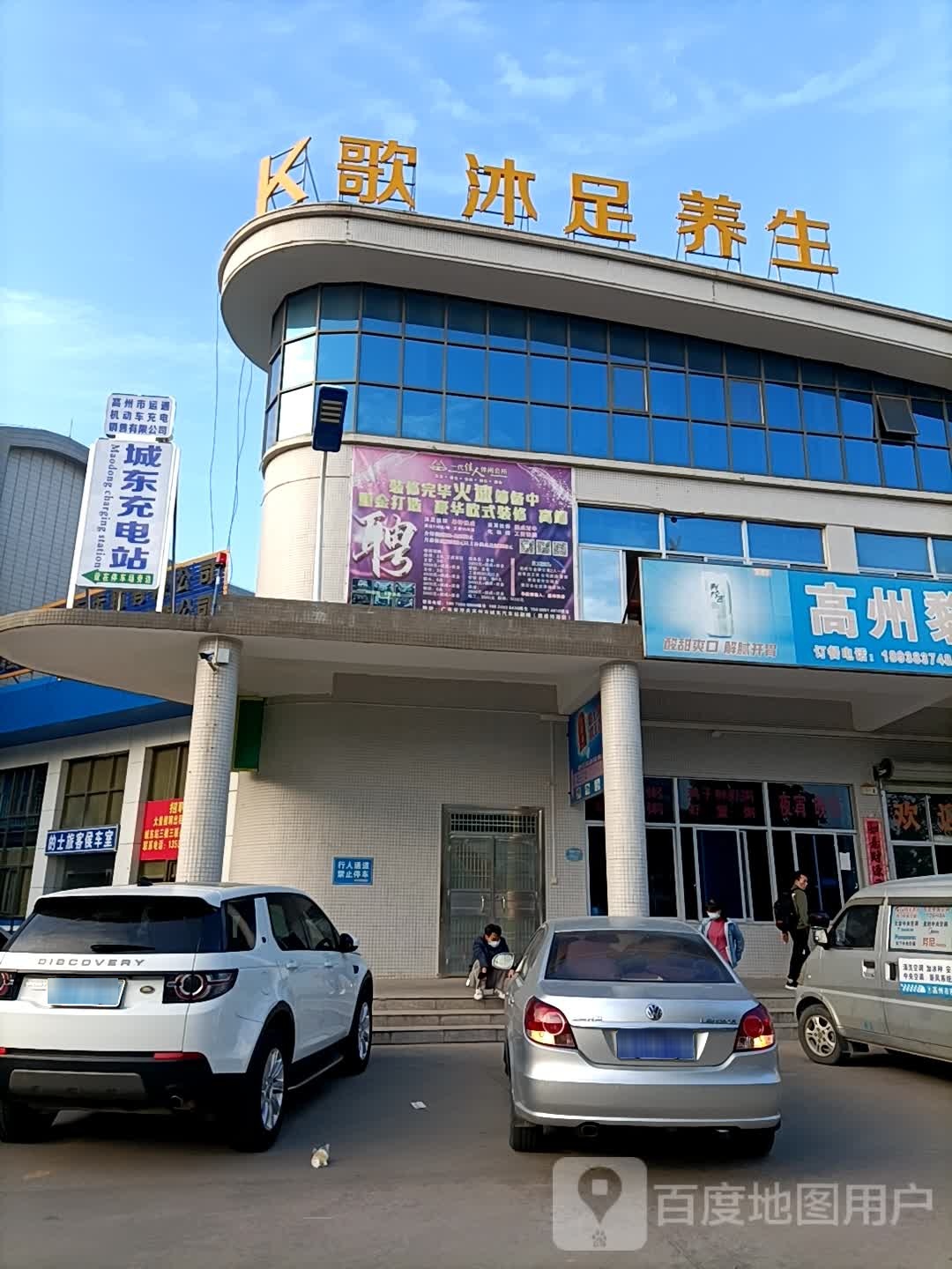 一代佳人沐足养生(东方大道店)