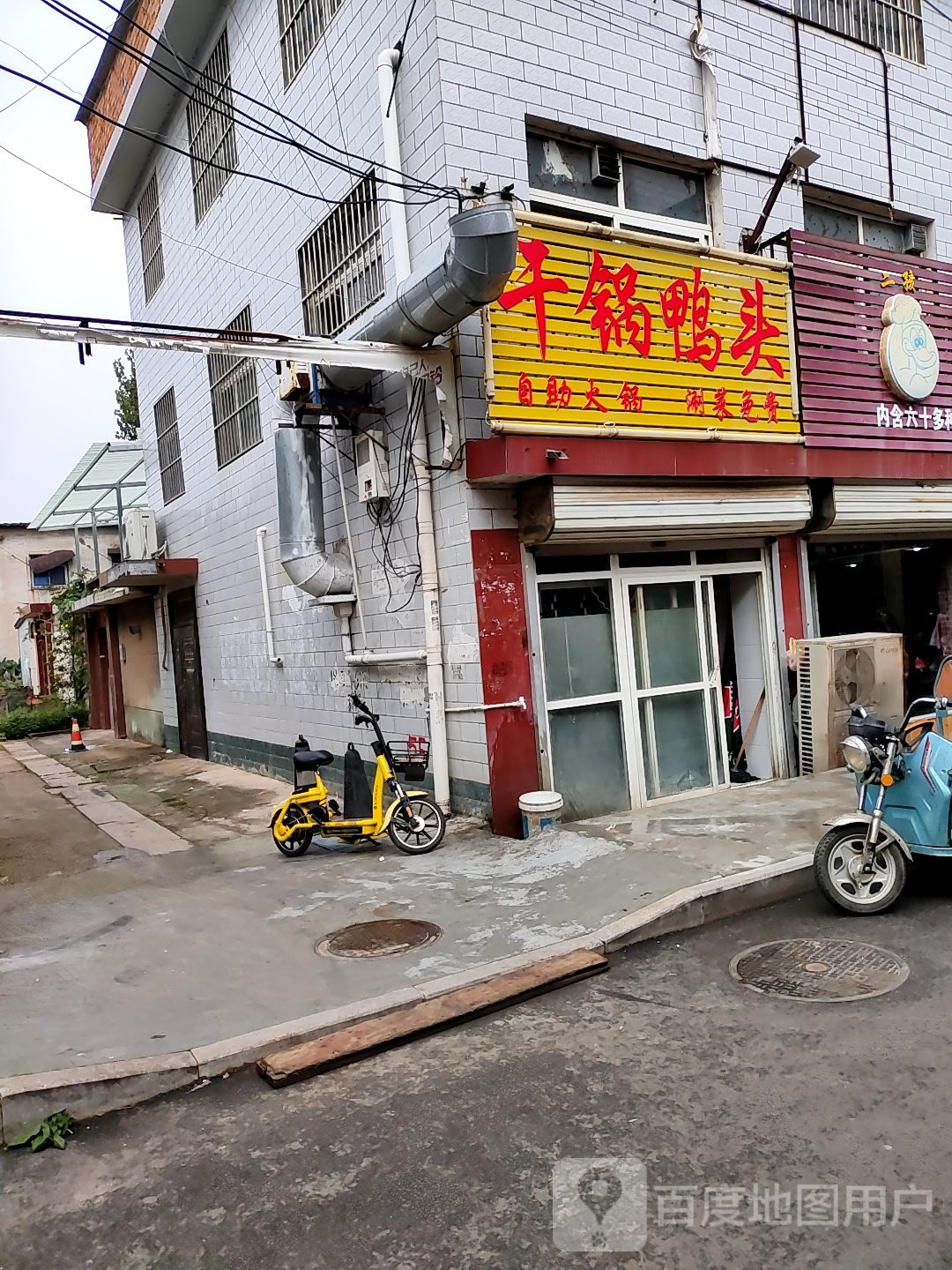 干锅鸭头