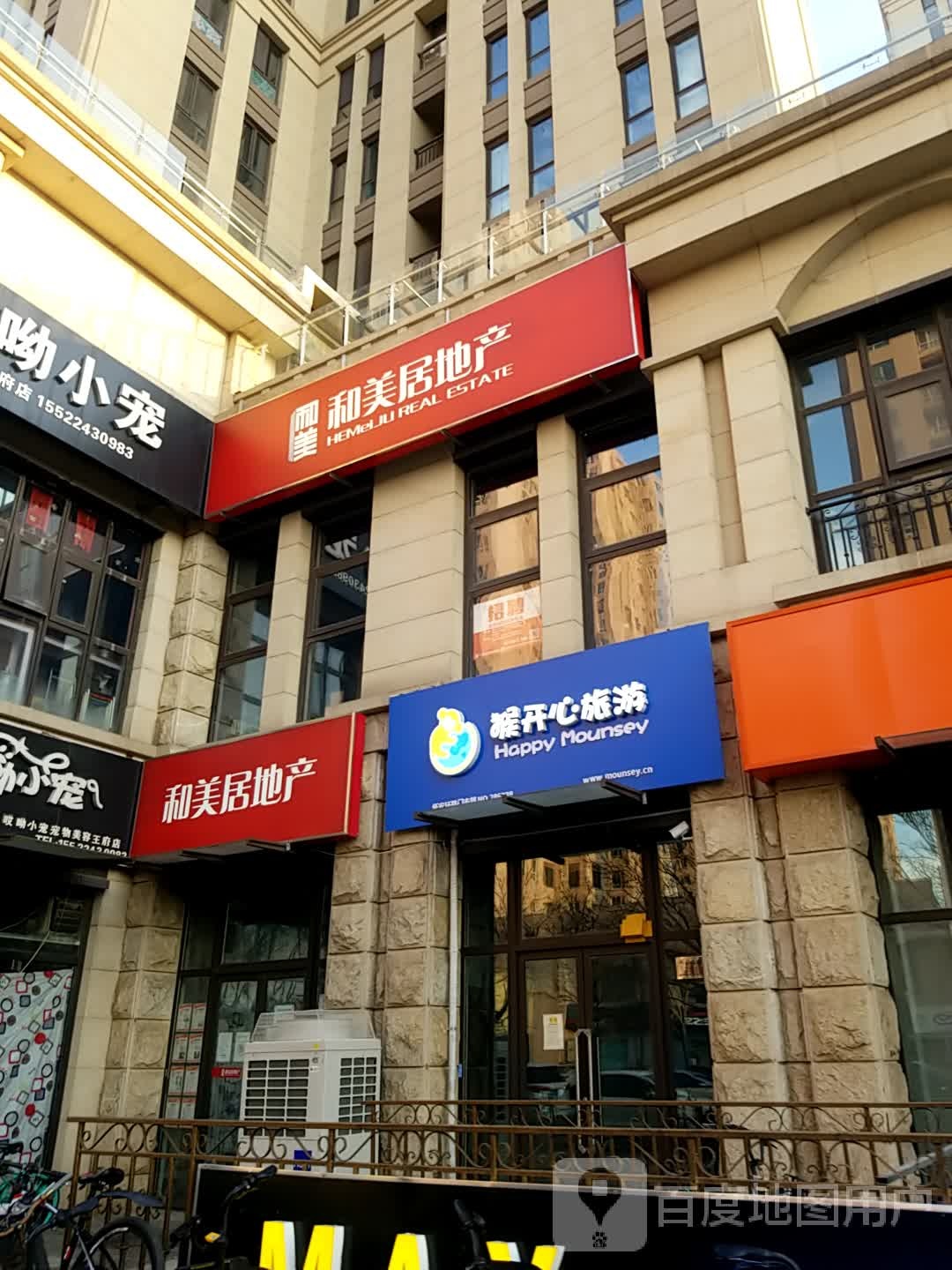 猴开心旅油