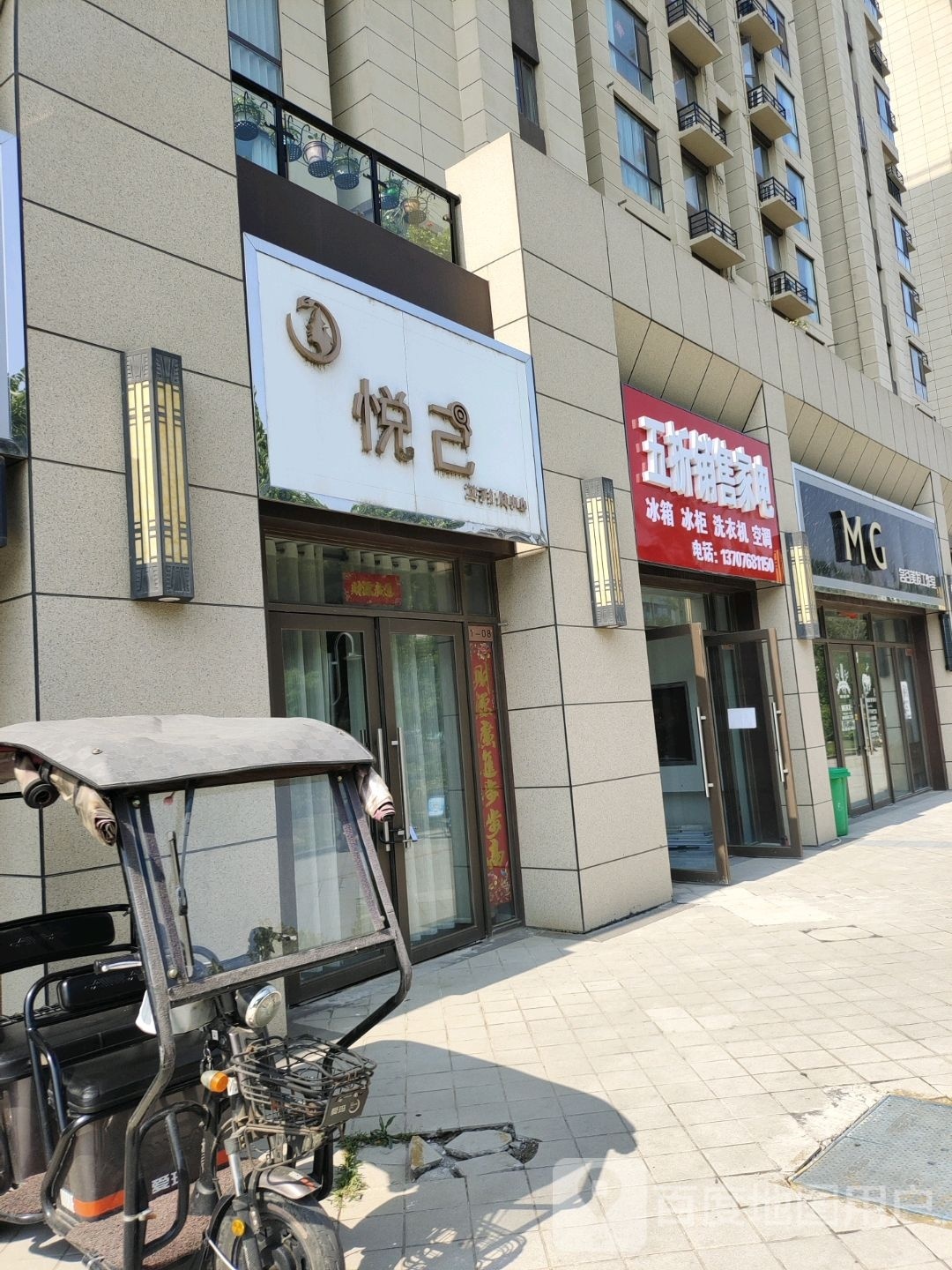 五折销售家店