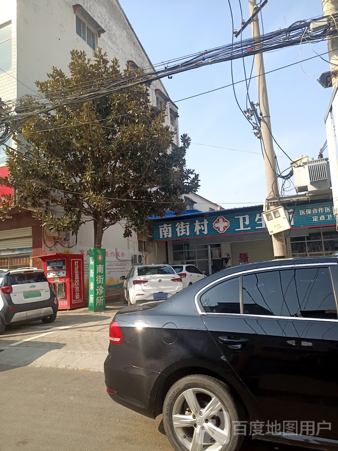南街村卫生所(南大街店)