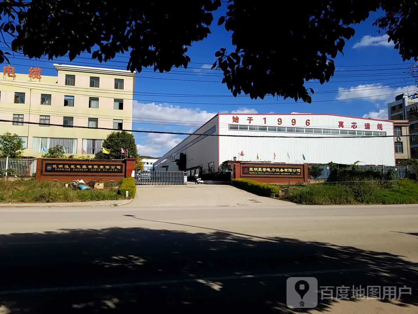 远昆电线