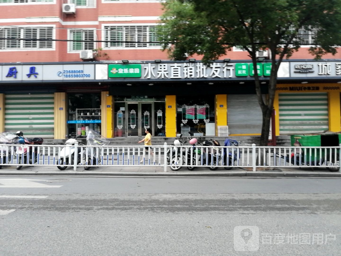 水果直销批发行