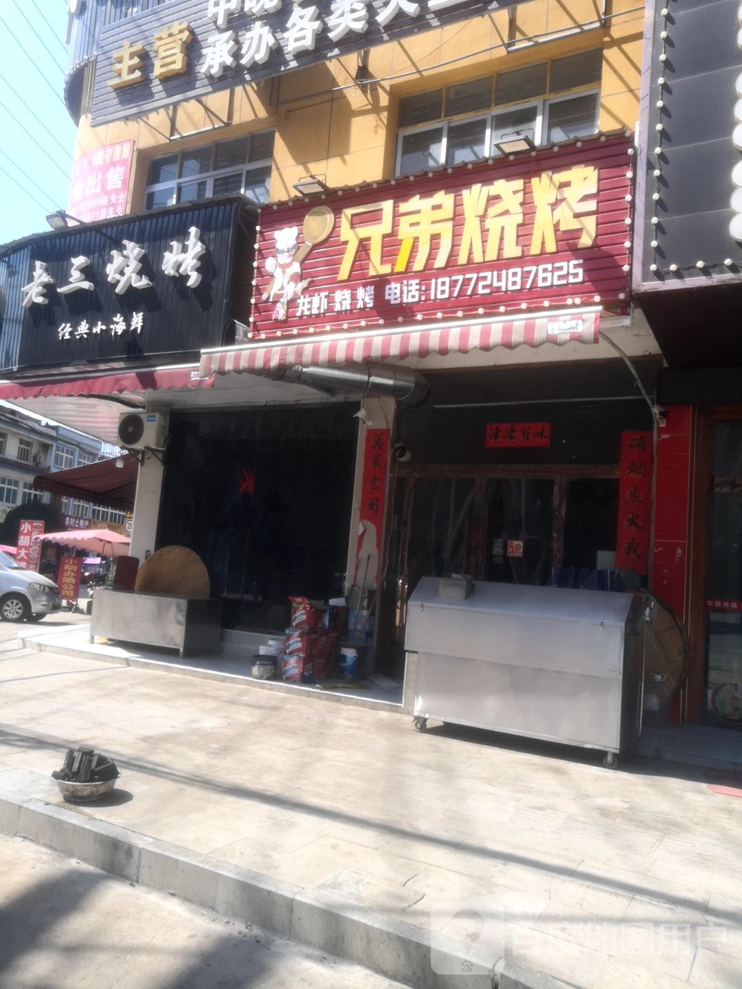 胸弟烧烤(塑料街店)