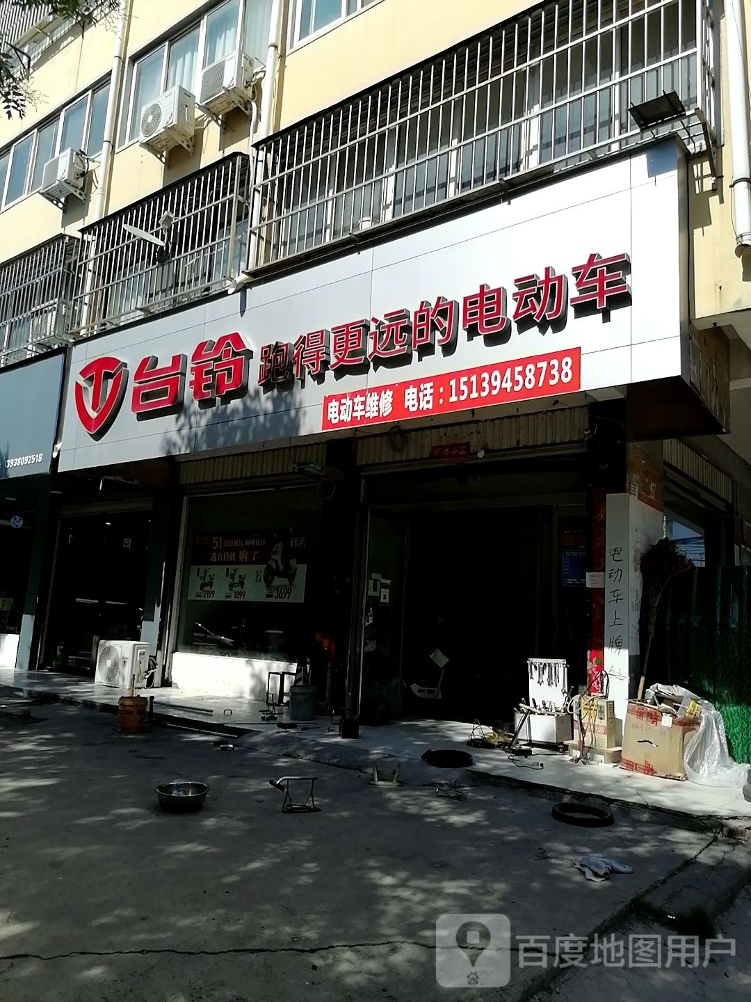 项城市台铃电动车(团结路店)