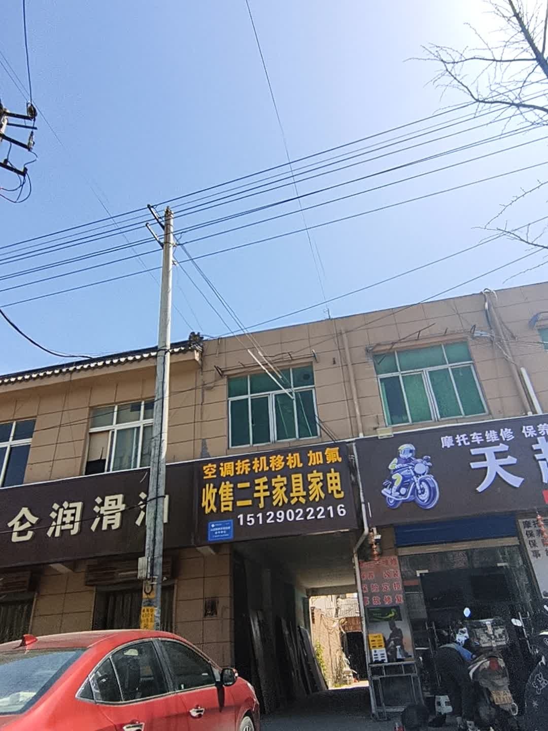 收售二手家具家电