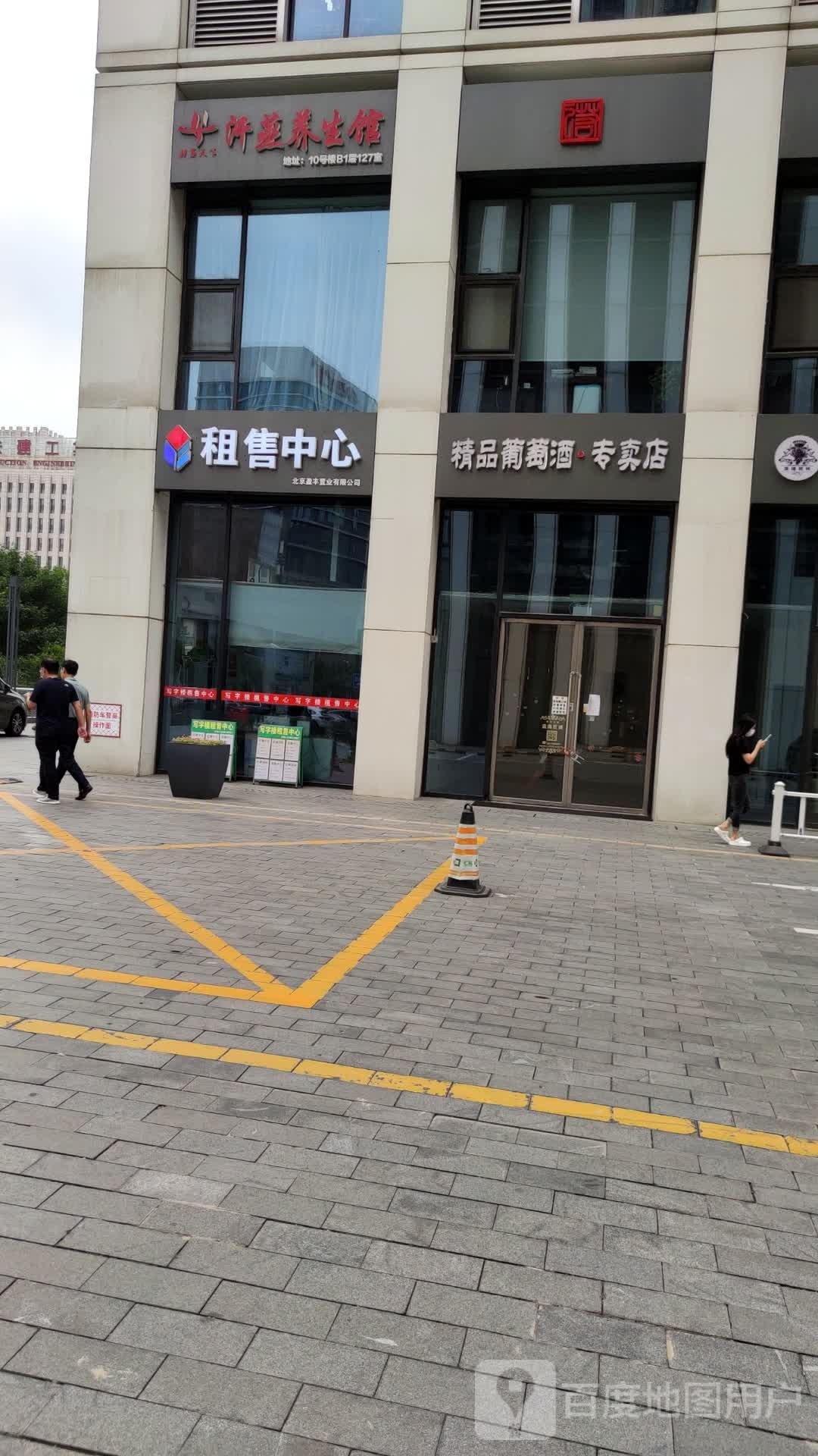 香雅茶室健康管理(诺德店)