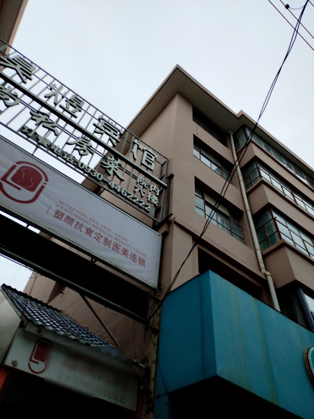 滤镜时刻医疗美容诊所(康乐店)