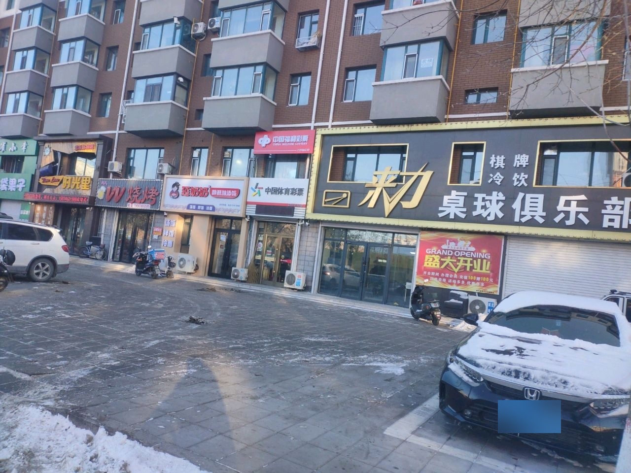 桌球俱乐部
