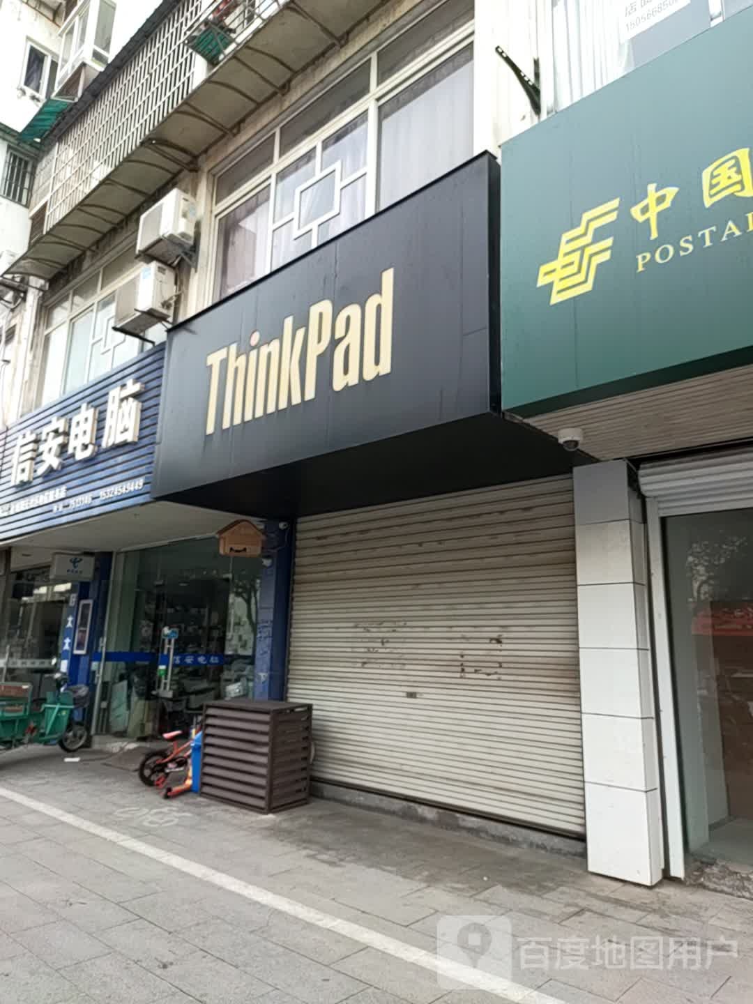 Thinkpad(率水东路店)