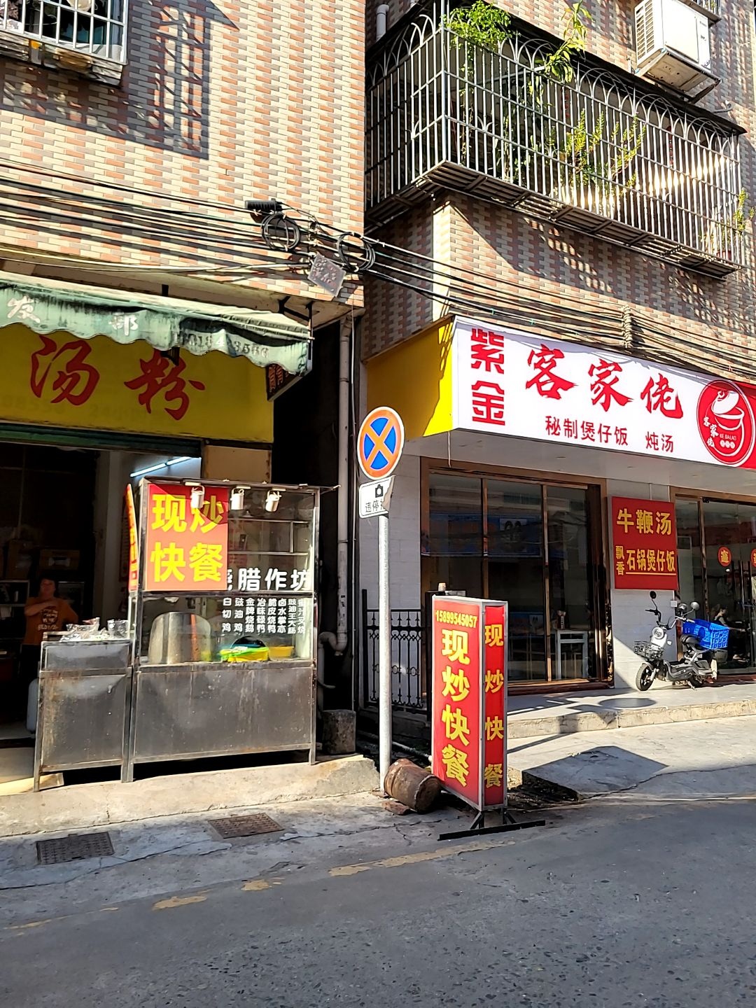 紫金客家佬