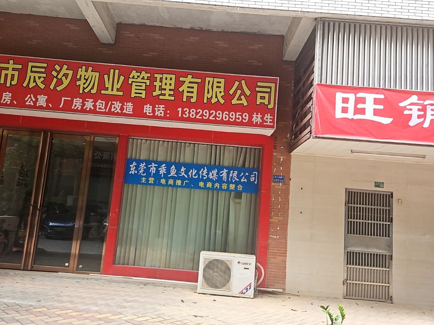 东莞市乖鱼文化传媒有限公司