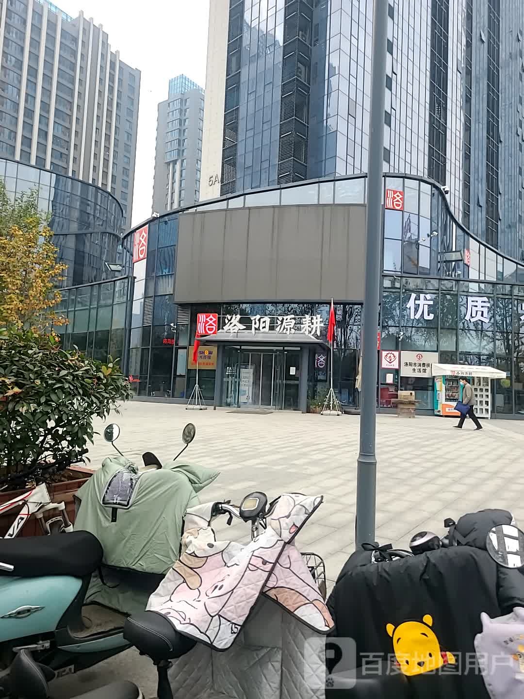 洛阳源耕旗舰店