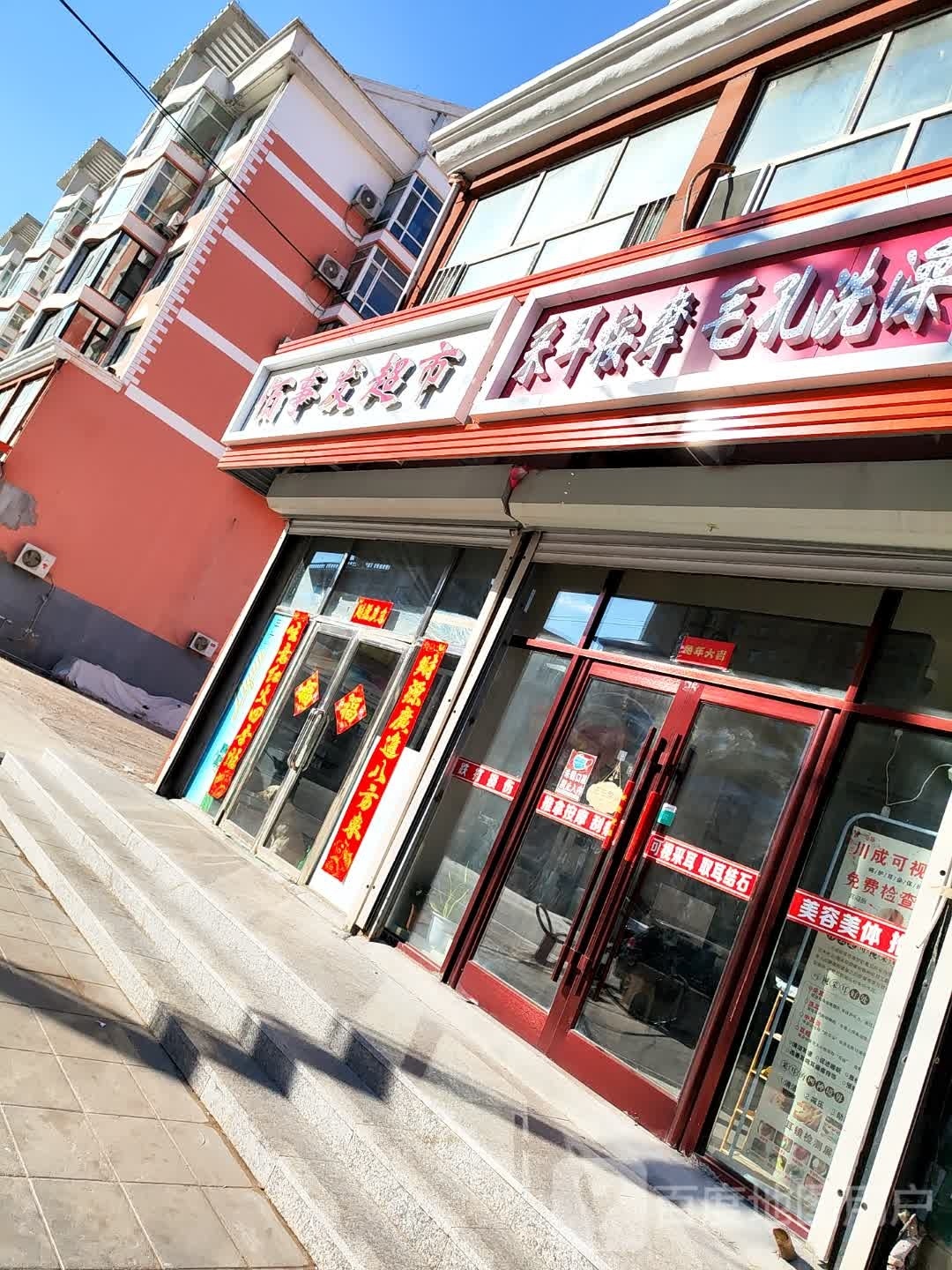 采耳按摩毛孔洗澡(宏都·锦绣花园店)