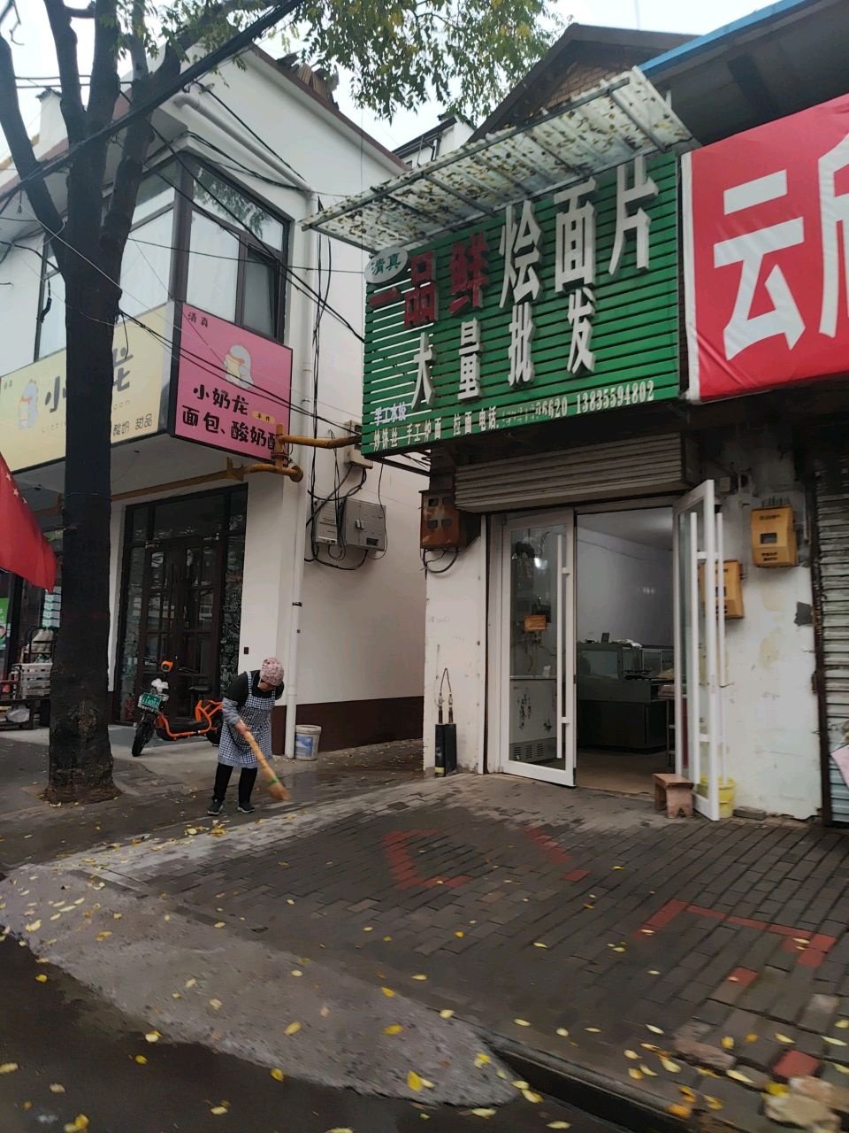 清真小奶龙面包·酸奶·甜品