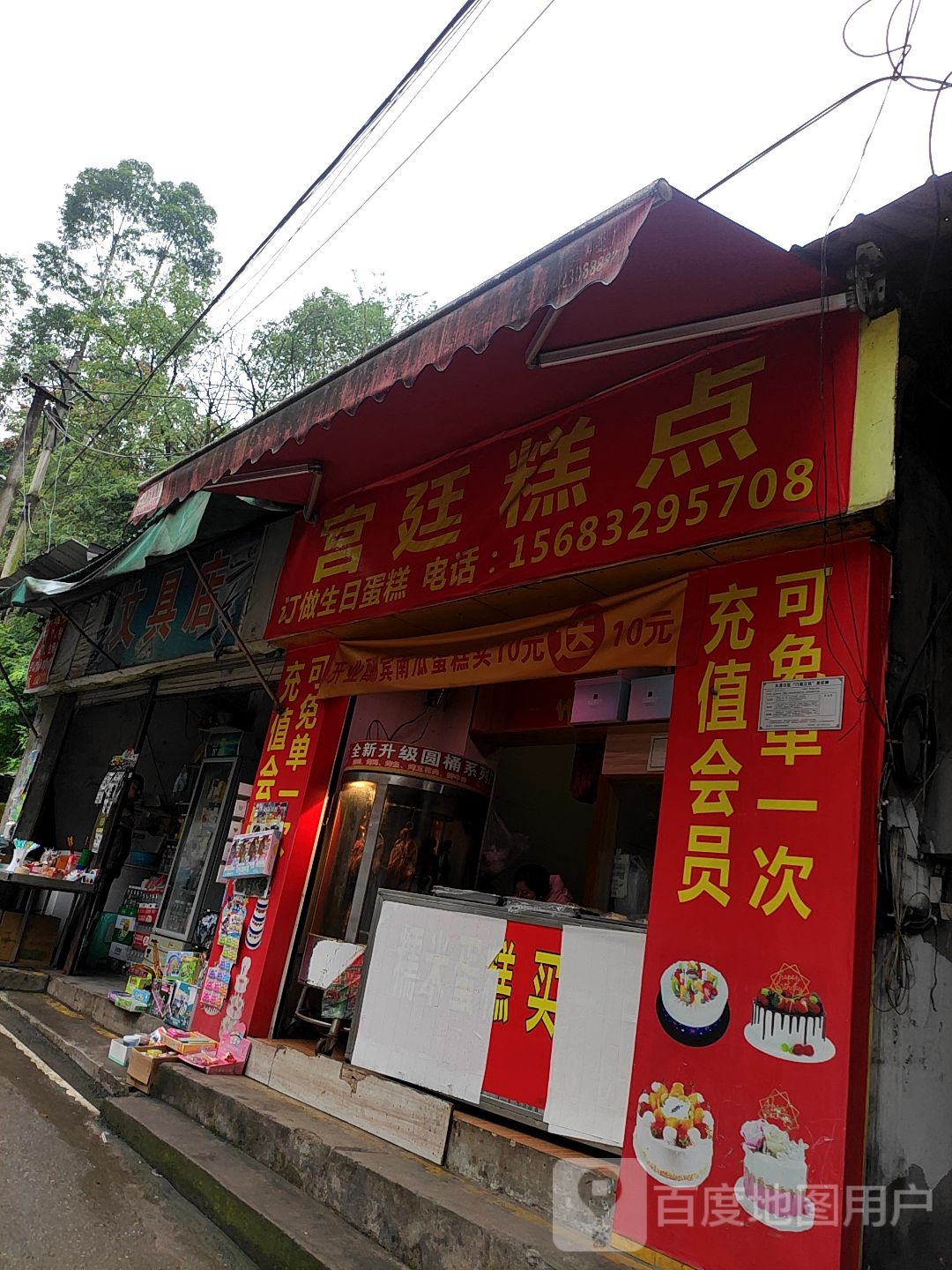 文具店