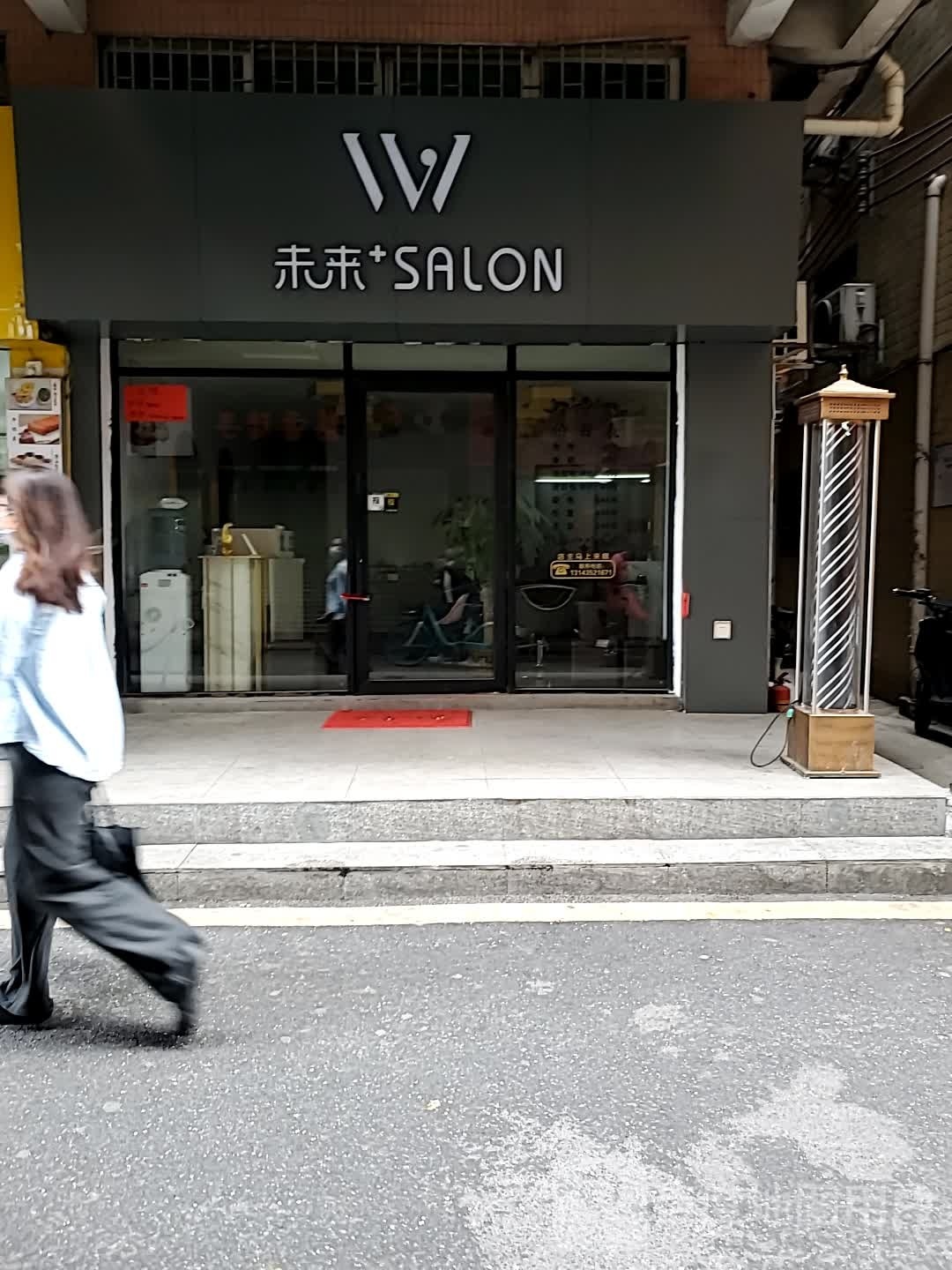 未来+SALON