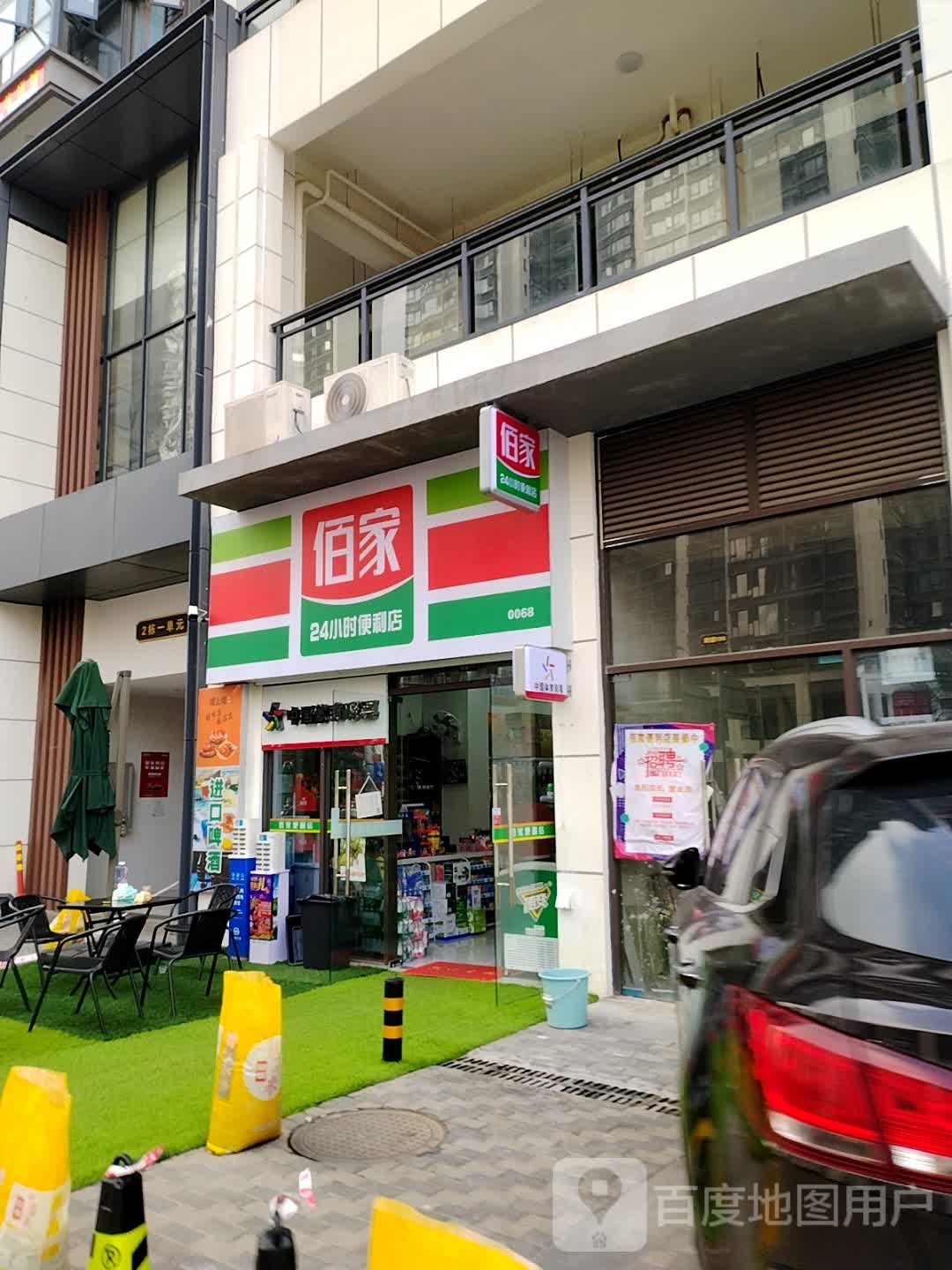 佰家便利店(坡博家园0068店)