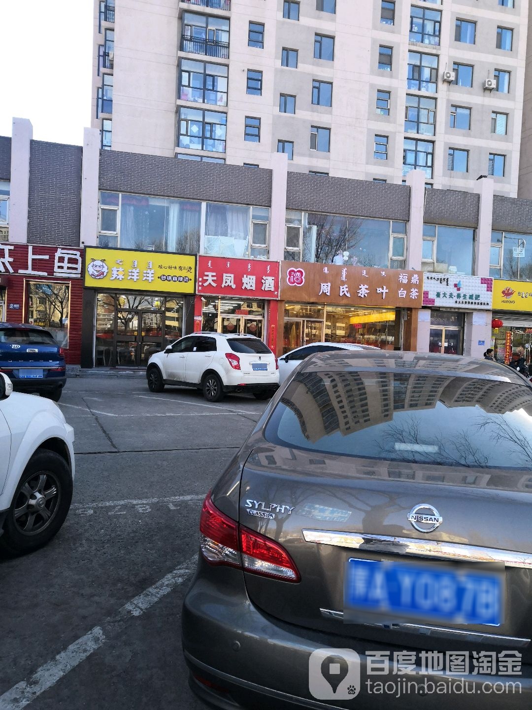 崔大天养生减肥(电力店)