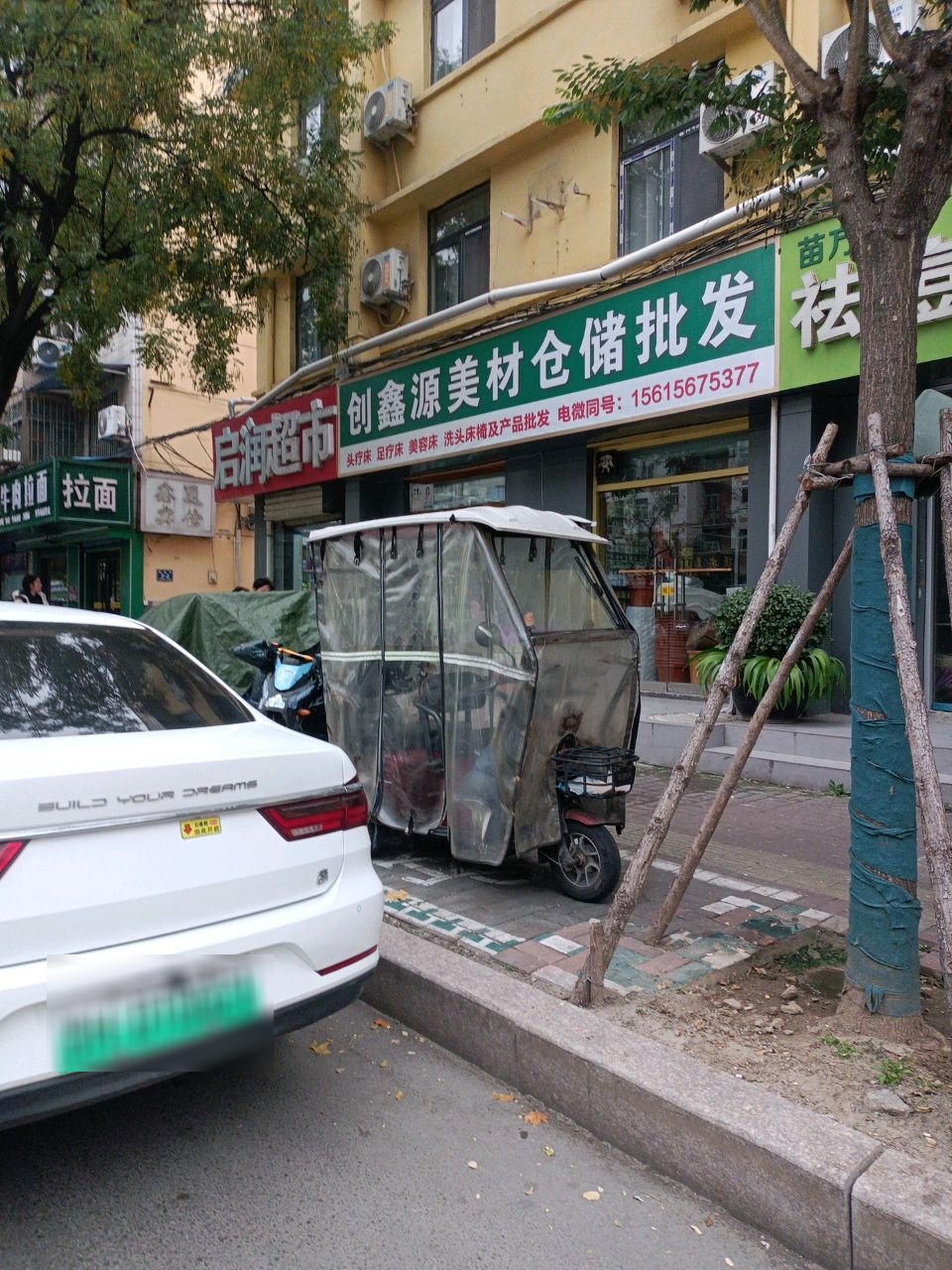 清真兰州牛肉拉面(来鹤店)