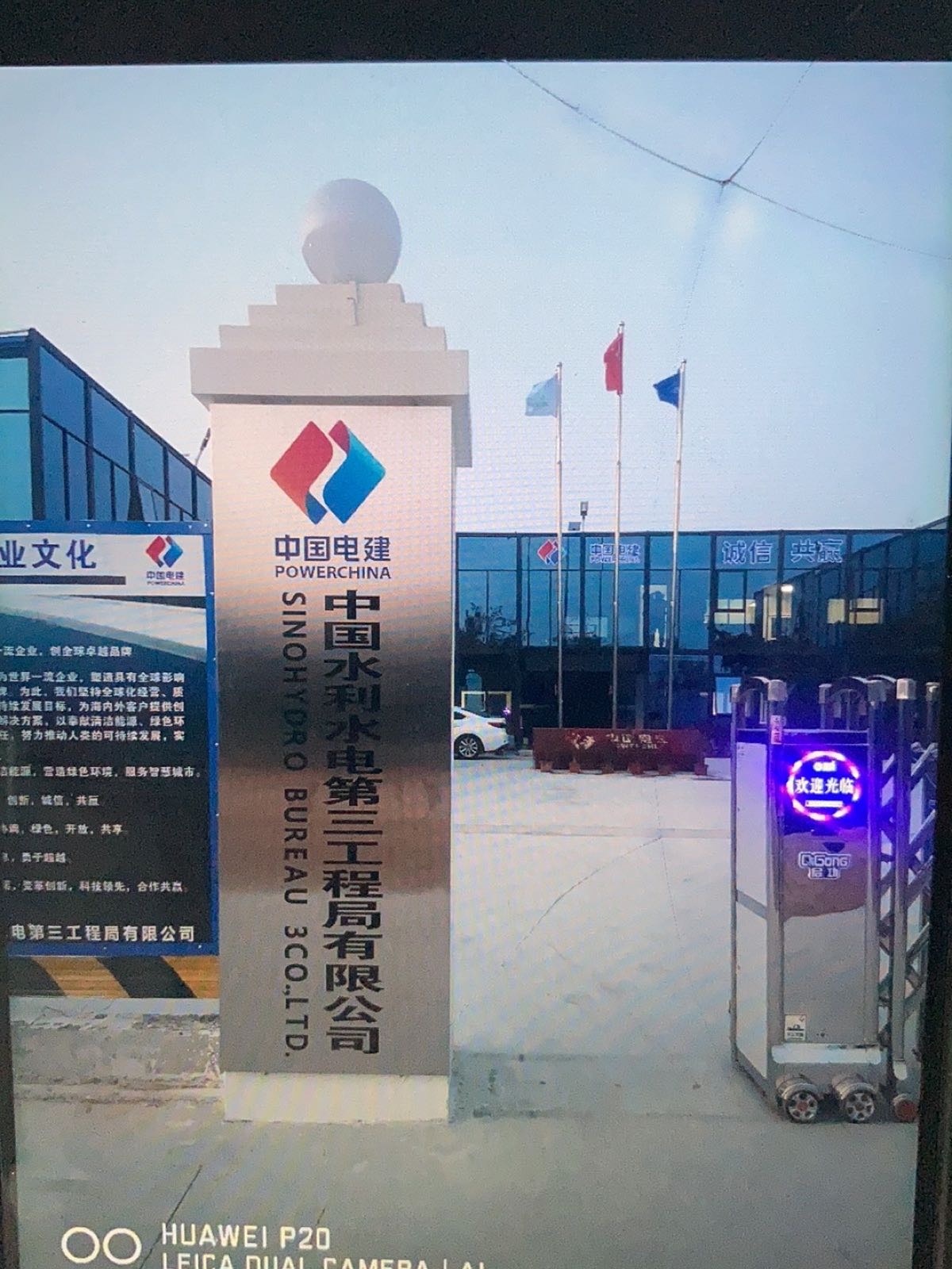 中国水利水电第三工程局有限公司海南棋子湾西海御府西海林苑(二期三期)施工总承包项目部