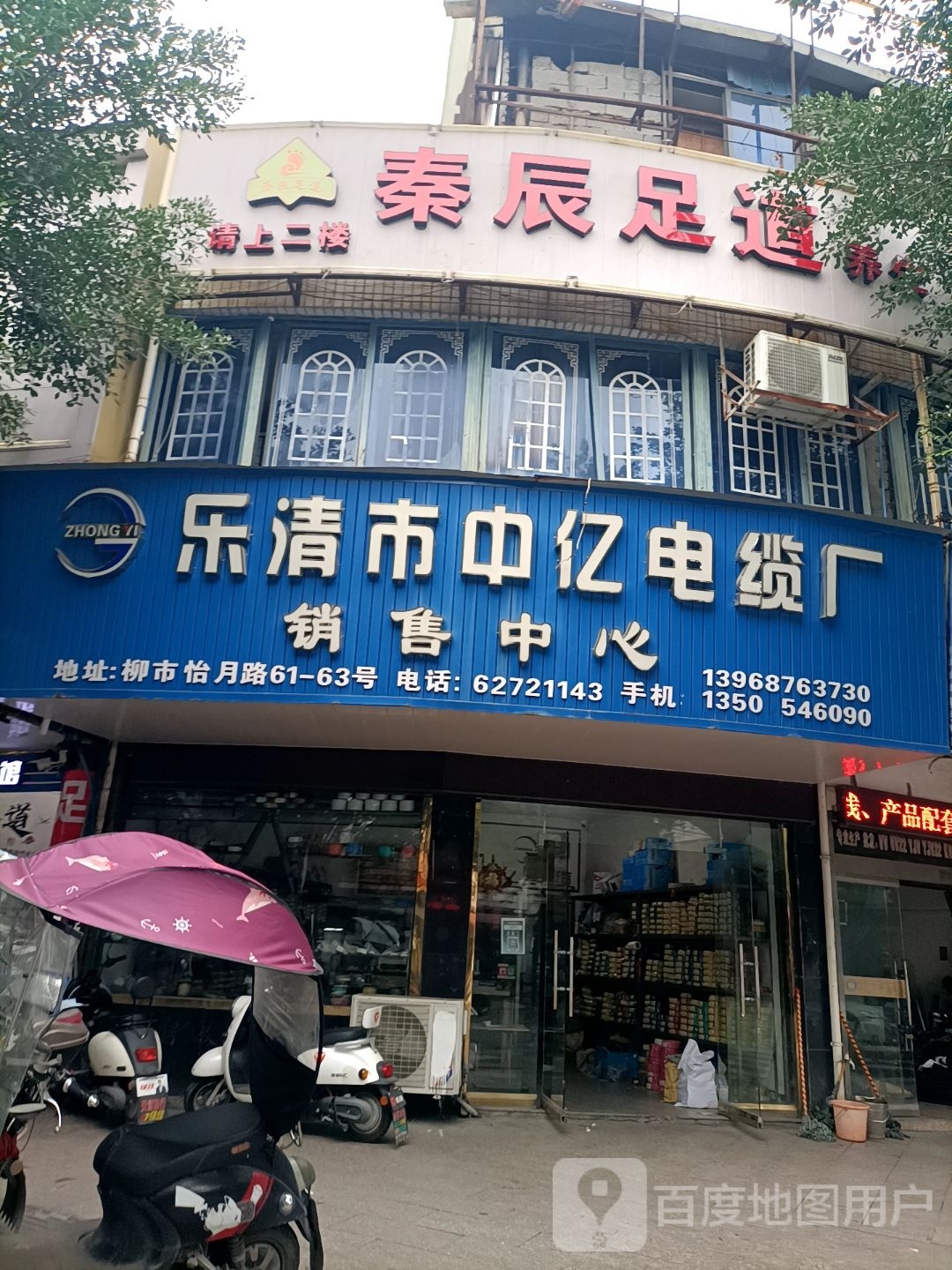 秦汉足浴