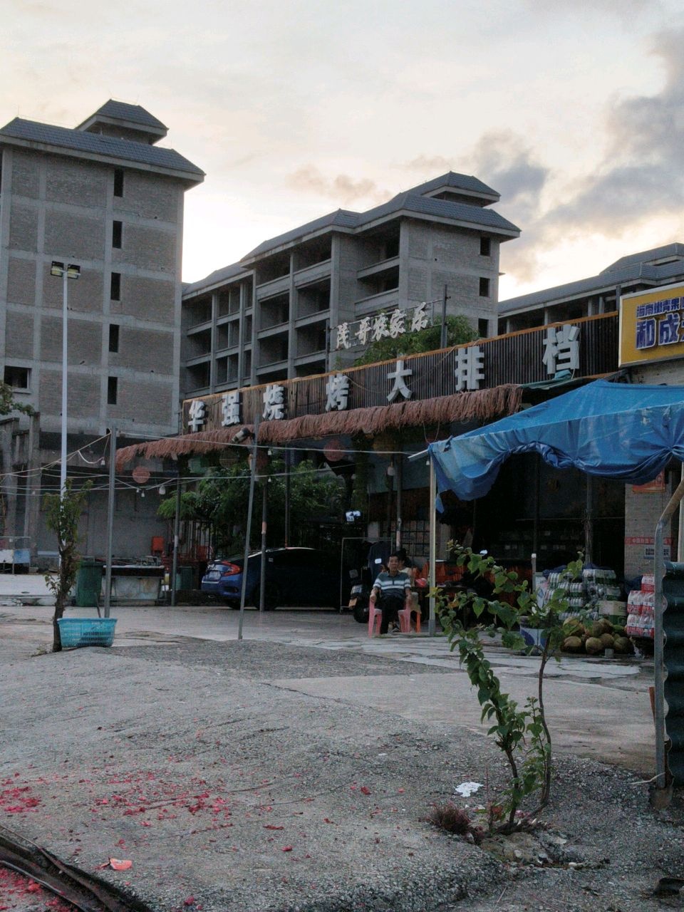 华强烧烤大排档