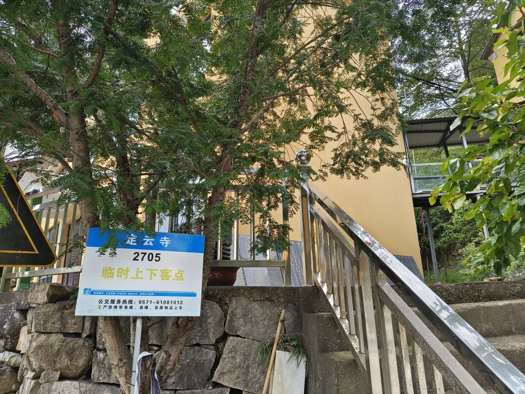 杭州定云禅寺