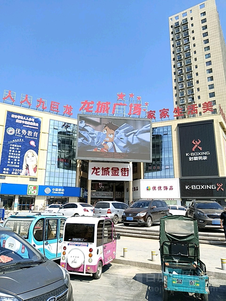 龙城广场