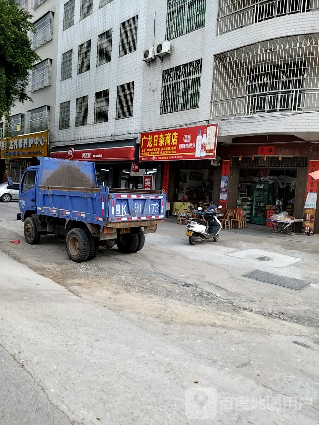 盈达汽修养护中心