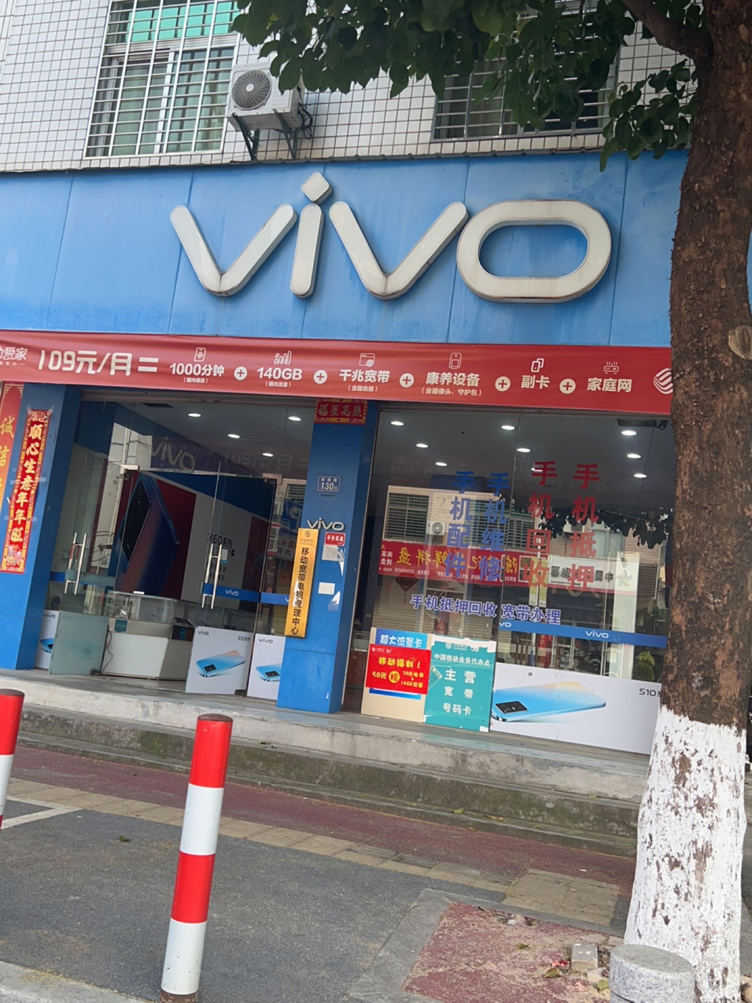 vivo金山数码2店(顺祥路店)
