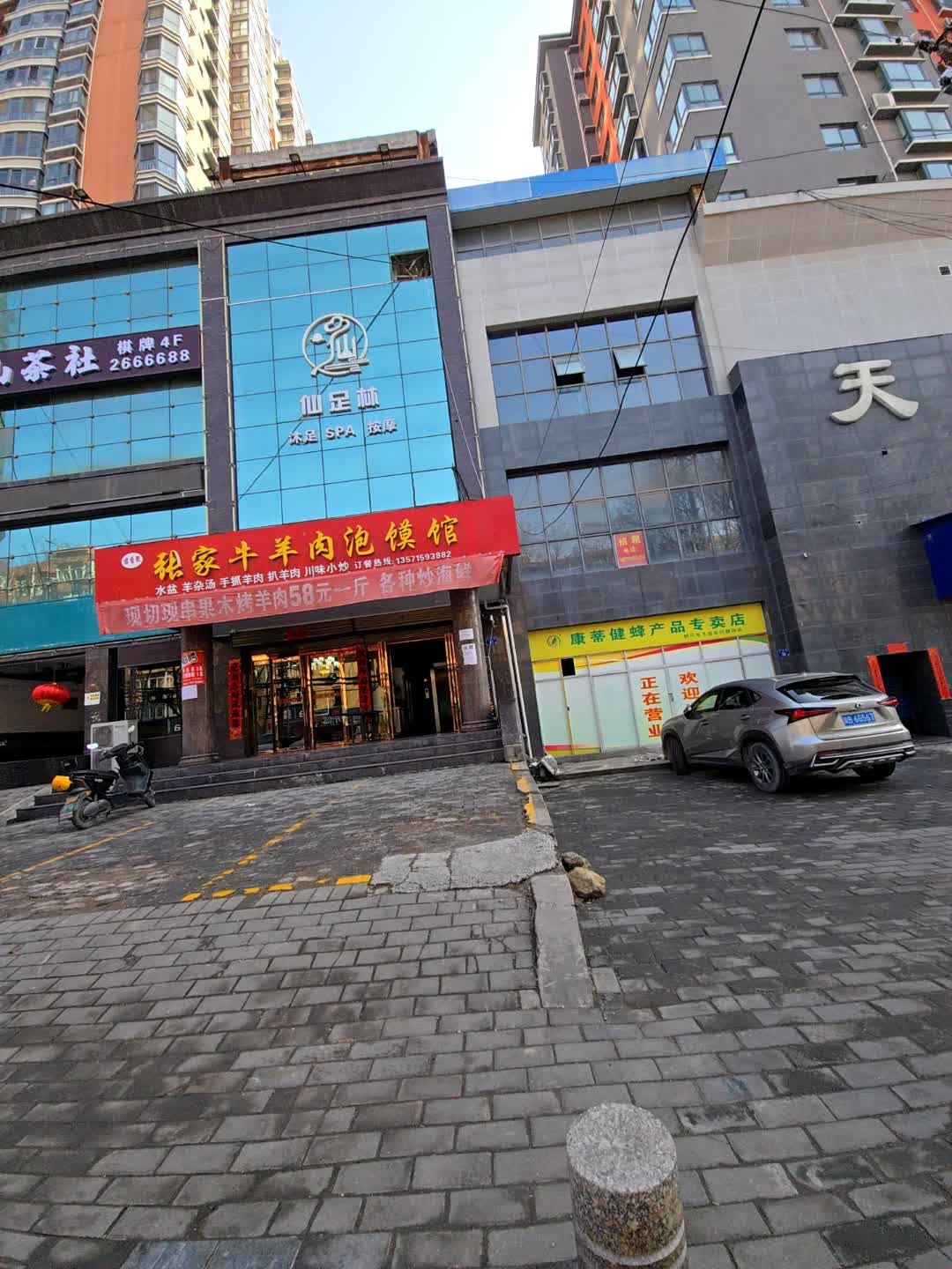 张家牛羊肉泡馍馆(龙城国际店)