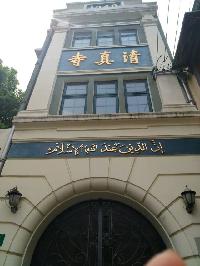 小桃园清真寺