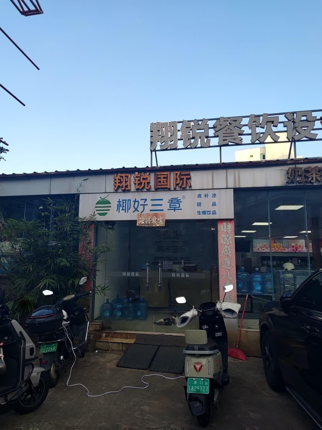 海南省海口市龙华区华信路3号鼎胜国际