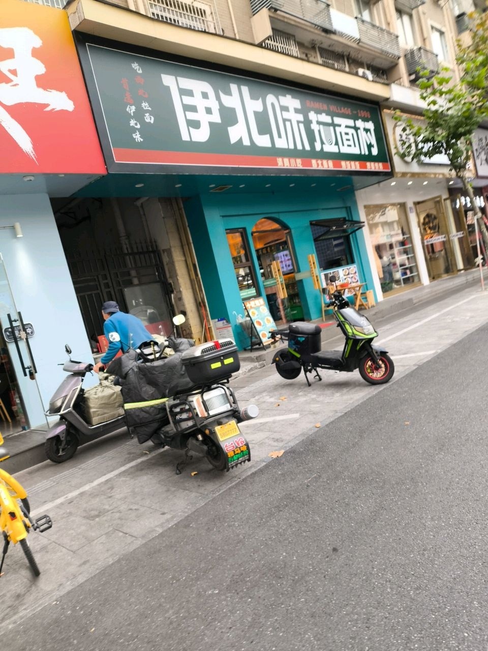 伊北味·兰州纯汤牛肉面(凤起路店)