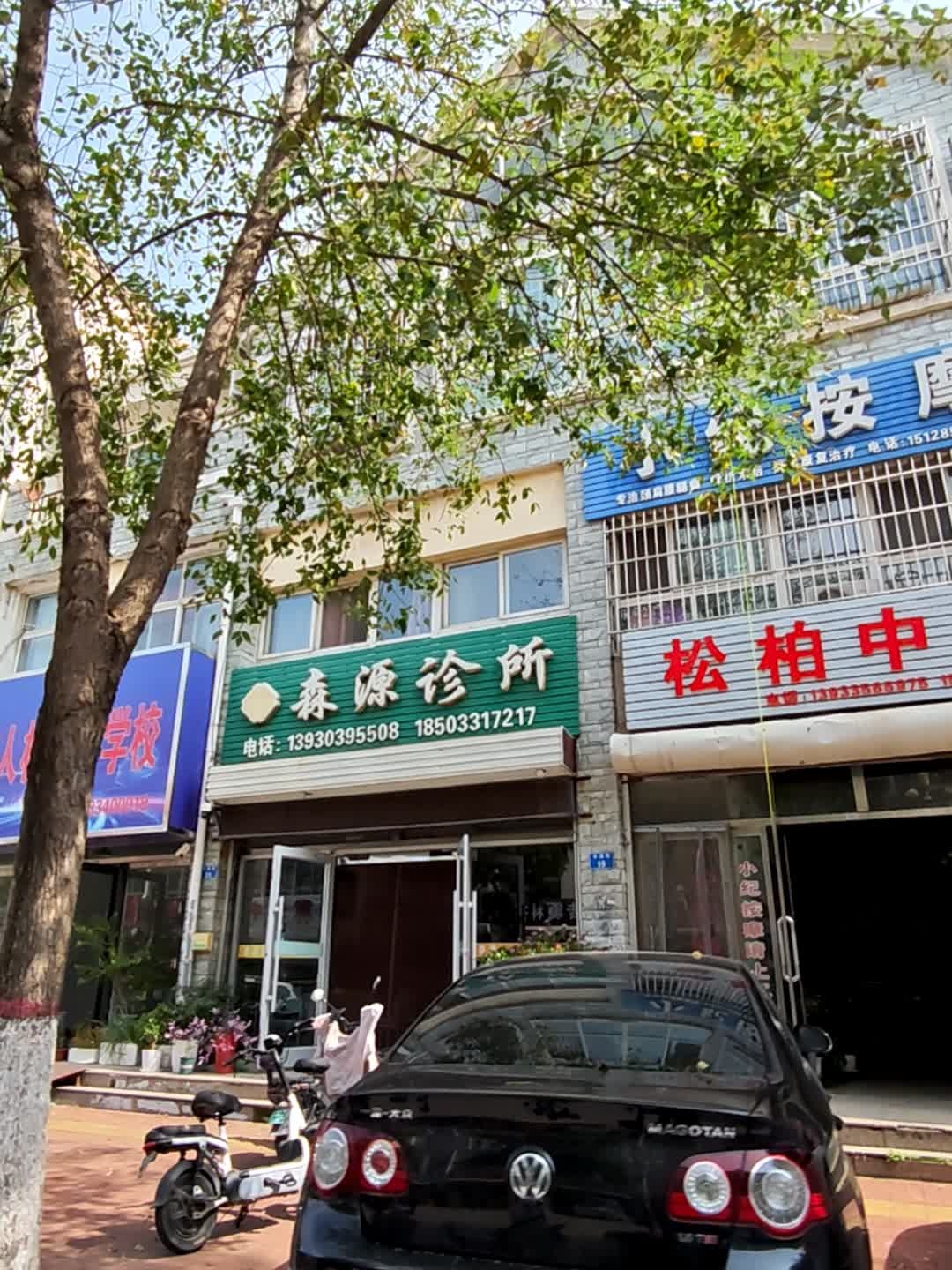 小纪按摩