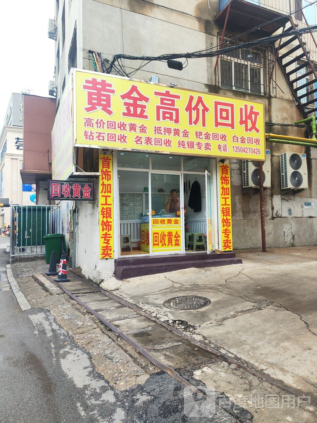 高价回收黄金黄金抵押