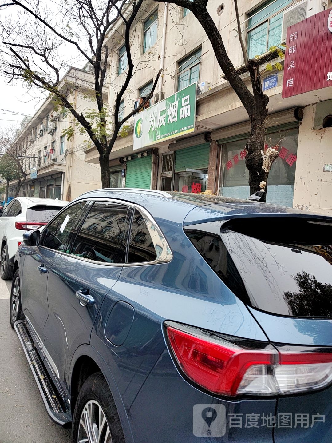 为辰烟品