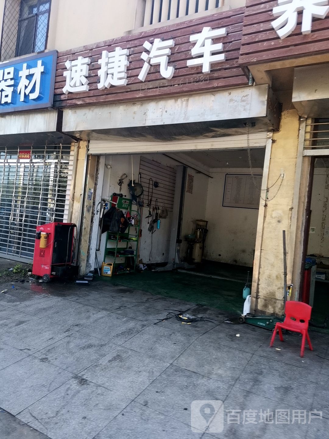 速捷汽车