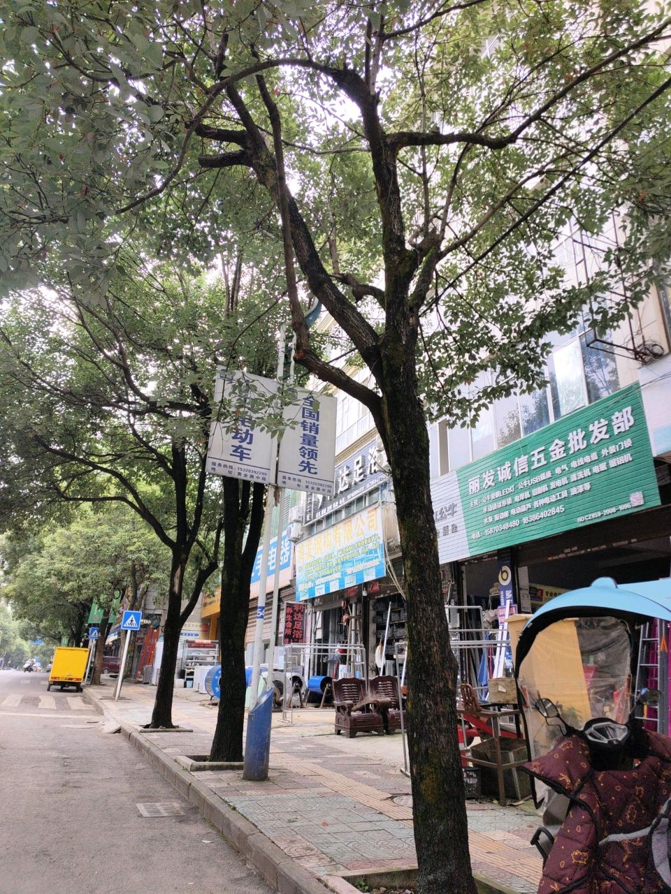 利达足浴
