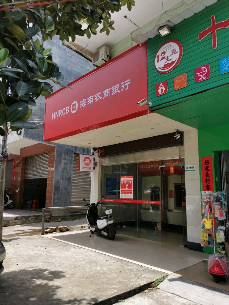 海南农商银行24小时自助银行(儋州市支行)