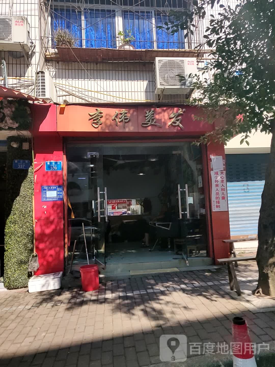 李伟没法